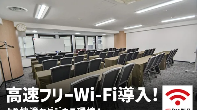 TKP東京駅セントラルカンファレンスセンター