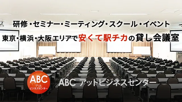 アットビジネスセンターサテライト新宿南口駅前