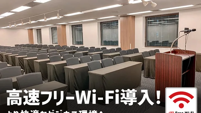 TKP新宿カンファレンスセンター