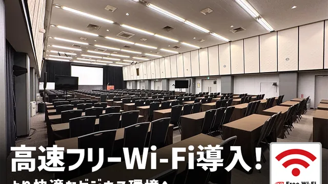 TKP市ヶ谷カンファレンスセンター