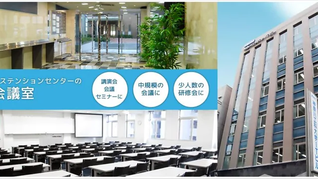 神奈川工科大学ITエクステンションセンター