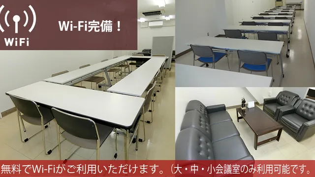 取手西口駐車場ビル 貸会議室・レンタルスペース