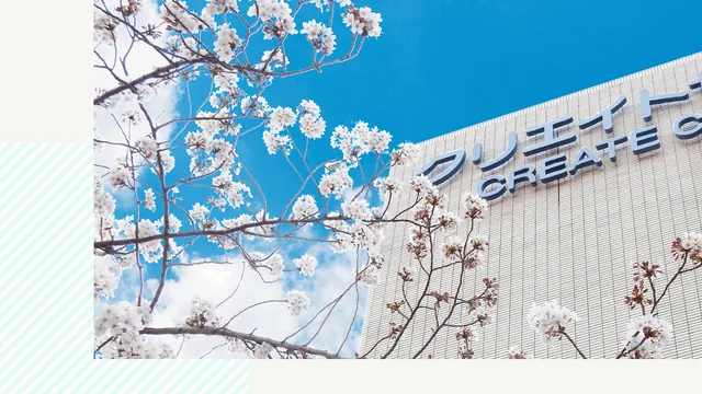市民総合センター（クリエイトセンター）