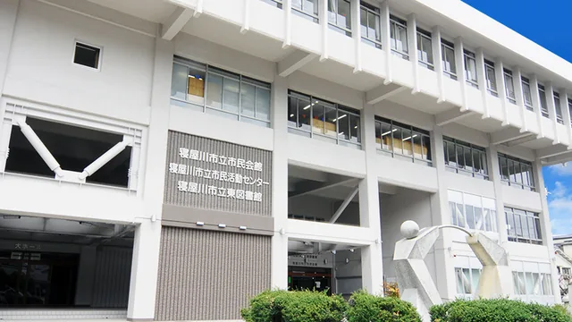 寝屋川市立市民会館