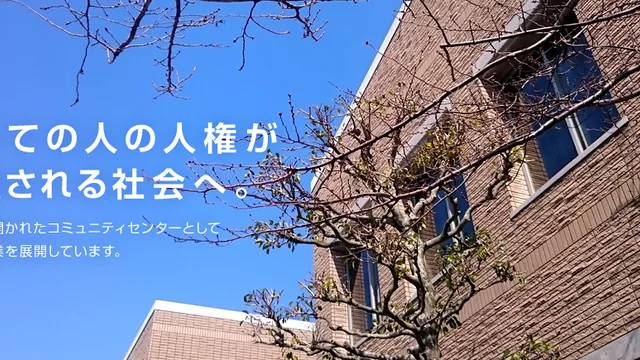 南部市民交流センター本館