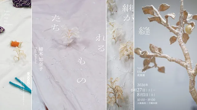 大阪府立江之子島文化芸術創造センター（enoco）