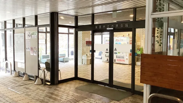 箕面市立市民会館(グリーンホール)