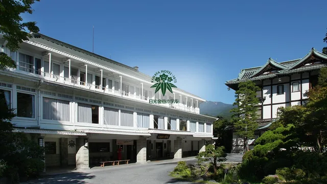 日光金谷ホテル