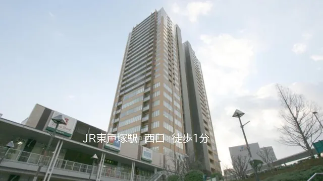 とつか区民活動センター