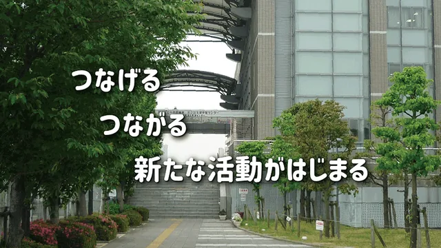 足立区生涯学習センター