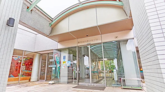 秋川ふれあいセンター