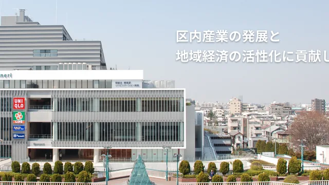 練馬区立区民・産業プラザ（ココネリ）