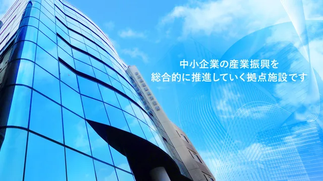 静岡県産業経済会館