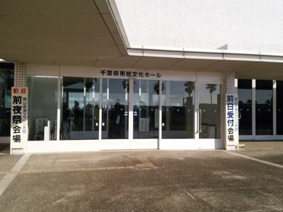 イベント会場や会議室の画像_千葉県南総文化ホール_a1482_01